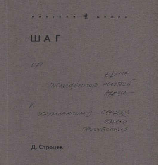 Шаг