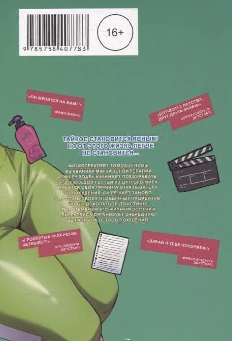 Эльф не может похудеть. Том 7 (Plus-Sized Elf / Elf-san wa Yaserarenai). Манга — Синекдоха (2)