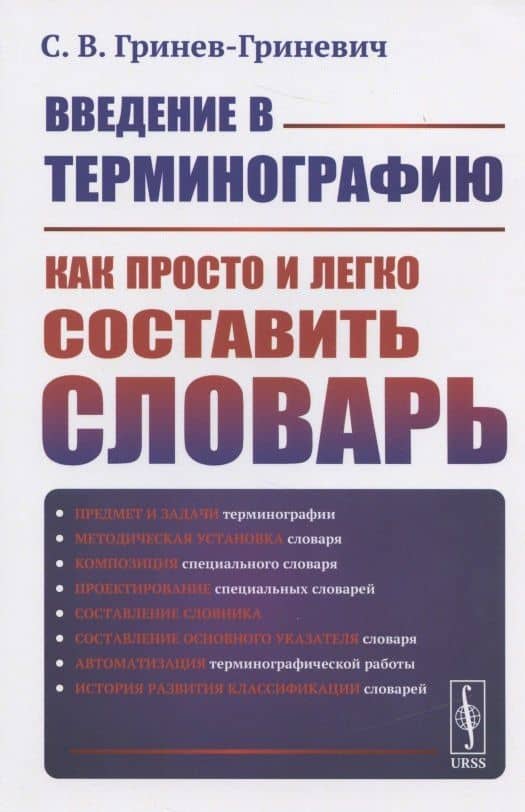 Обложка книги