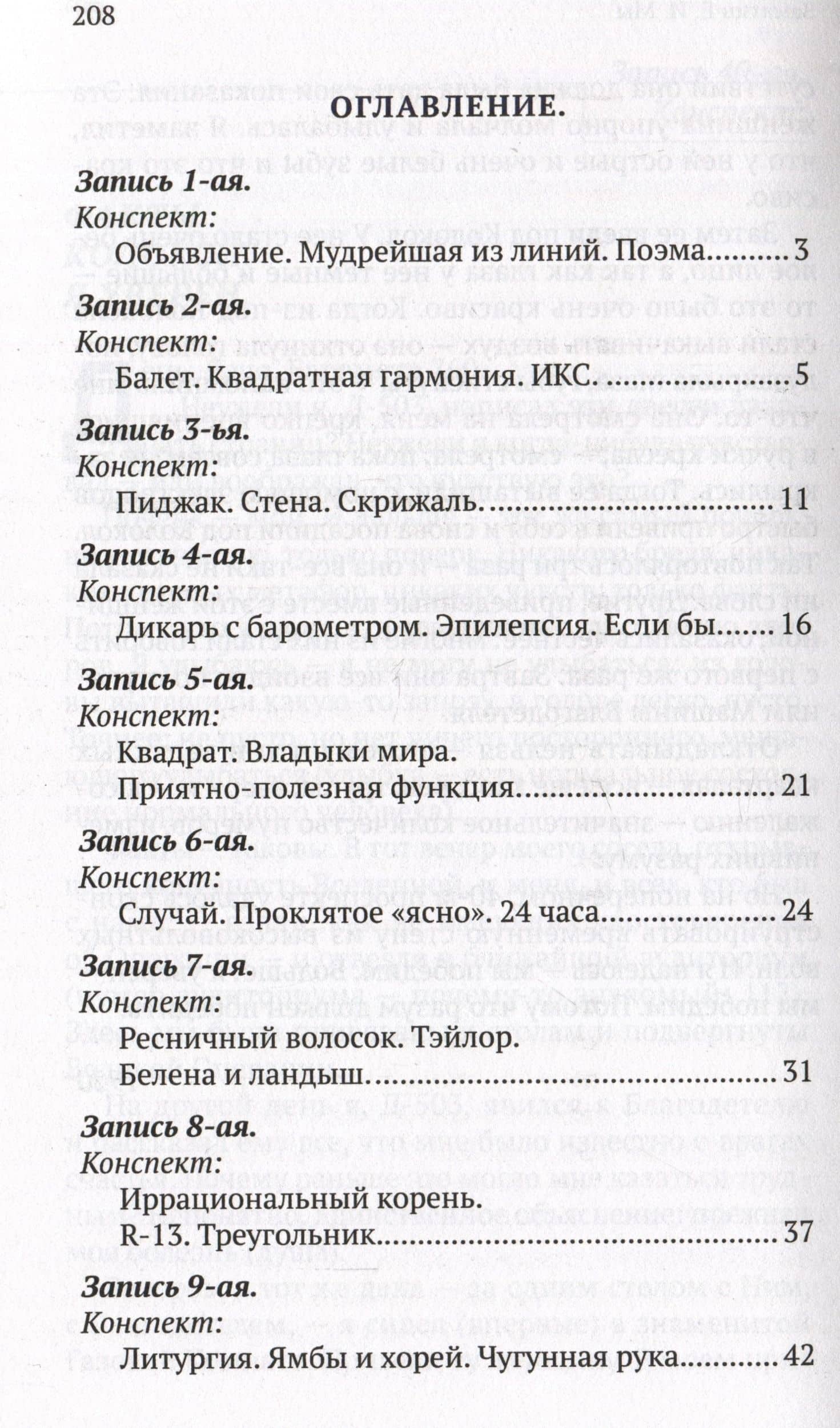 Мы — Евгений Иванович Замятин (2)