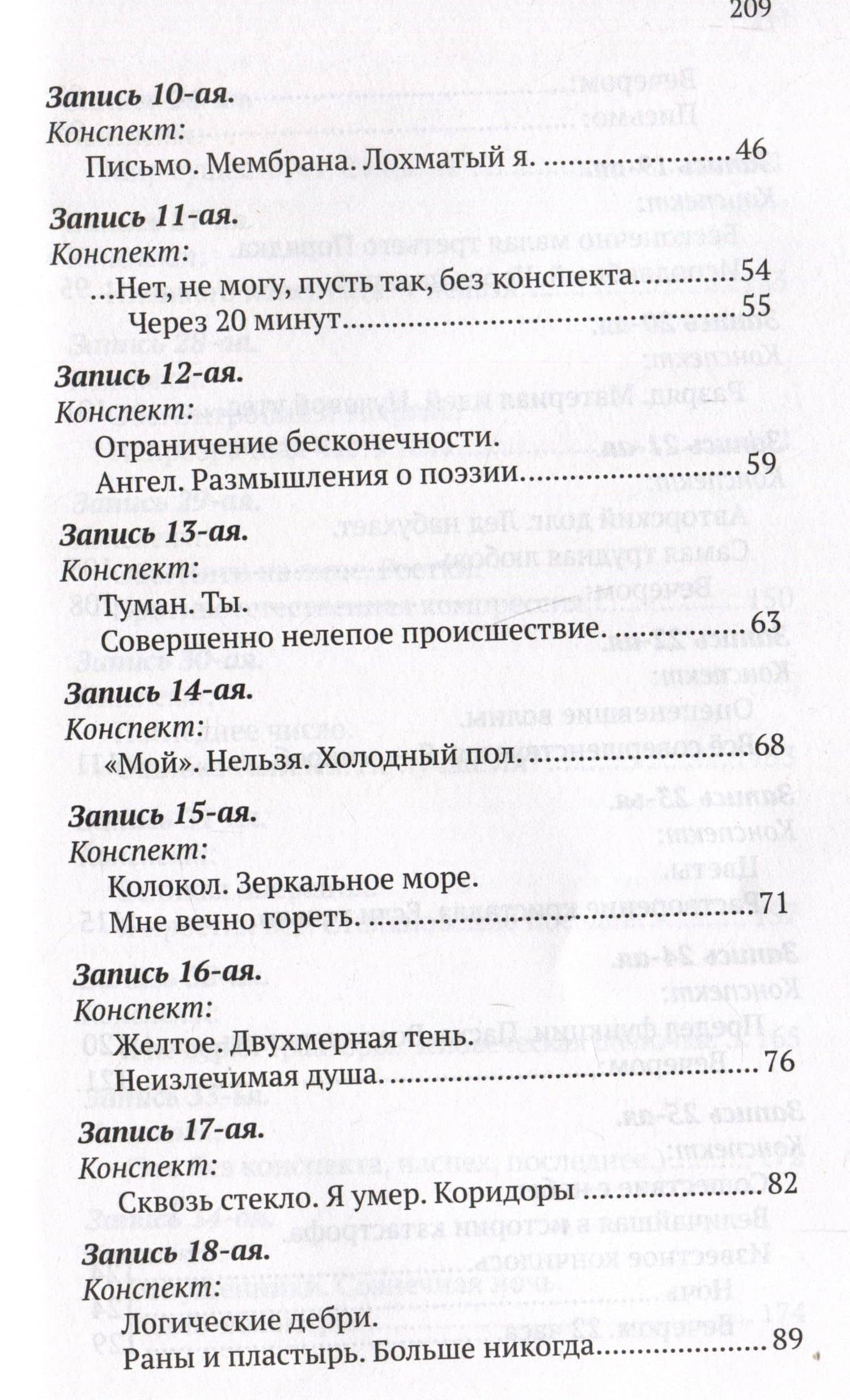 Мы — Евгений Иванович Замятин (3)