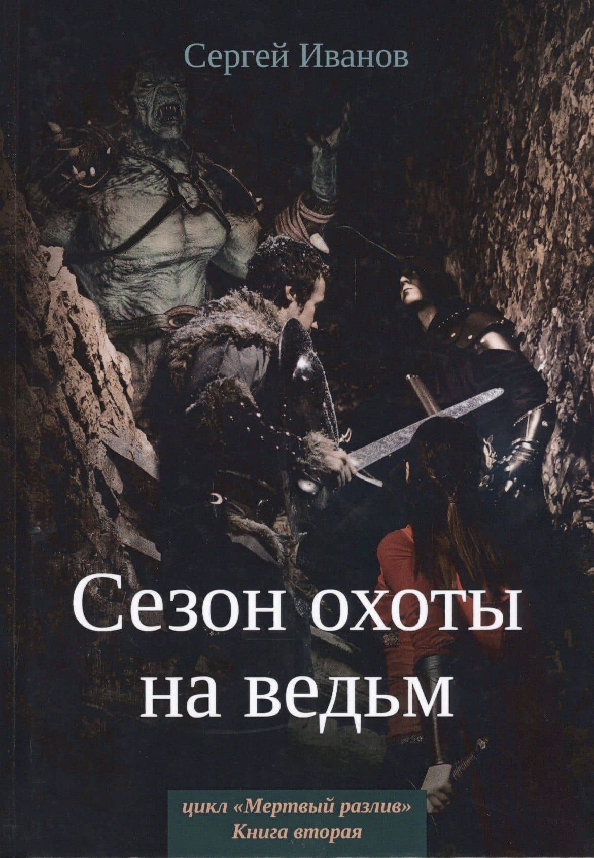 Обложка книги