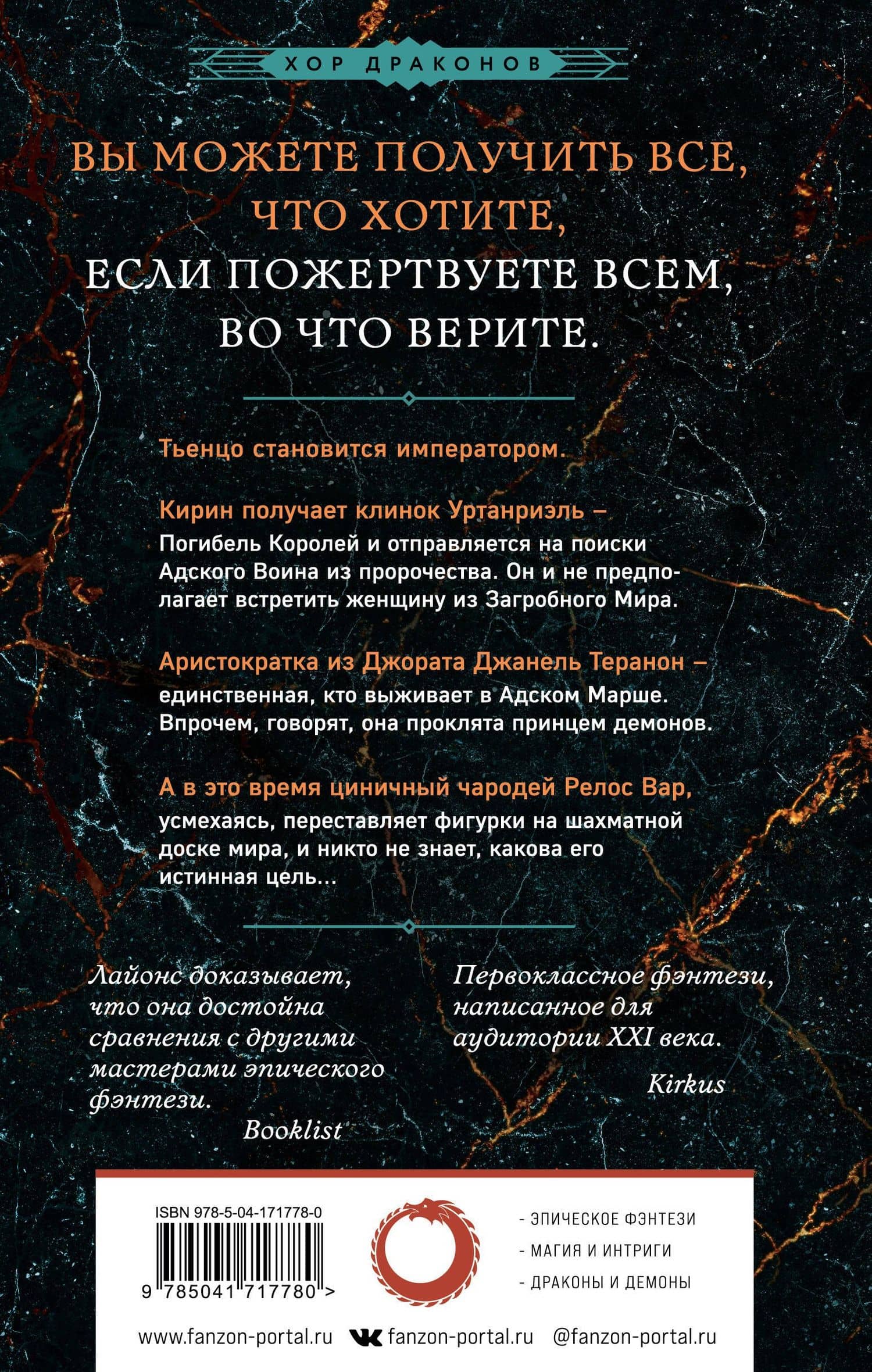 Имя всего сущего — Дженн Лайонс (2)