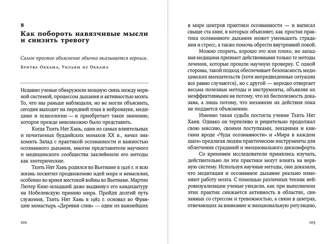 Как стать добрее к себе — Альба Кардальда (3)