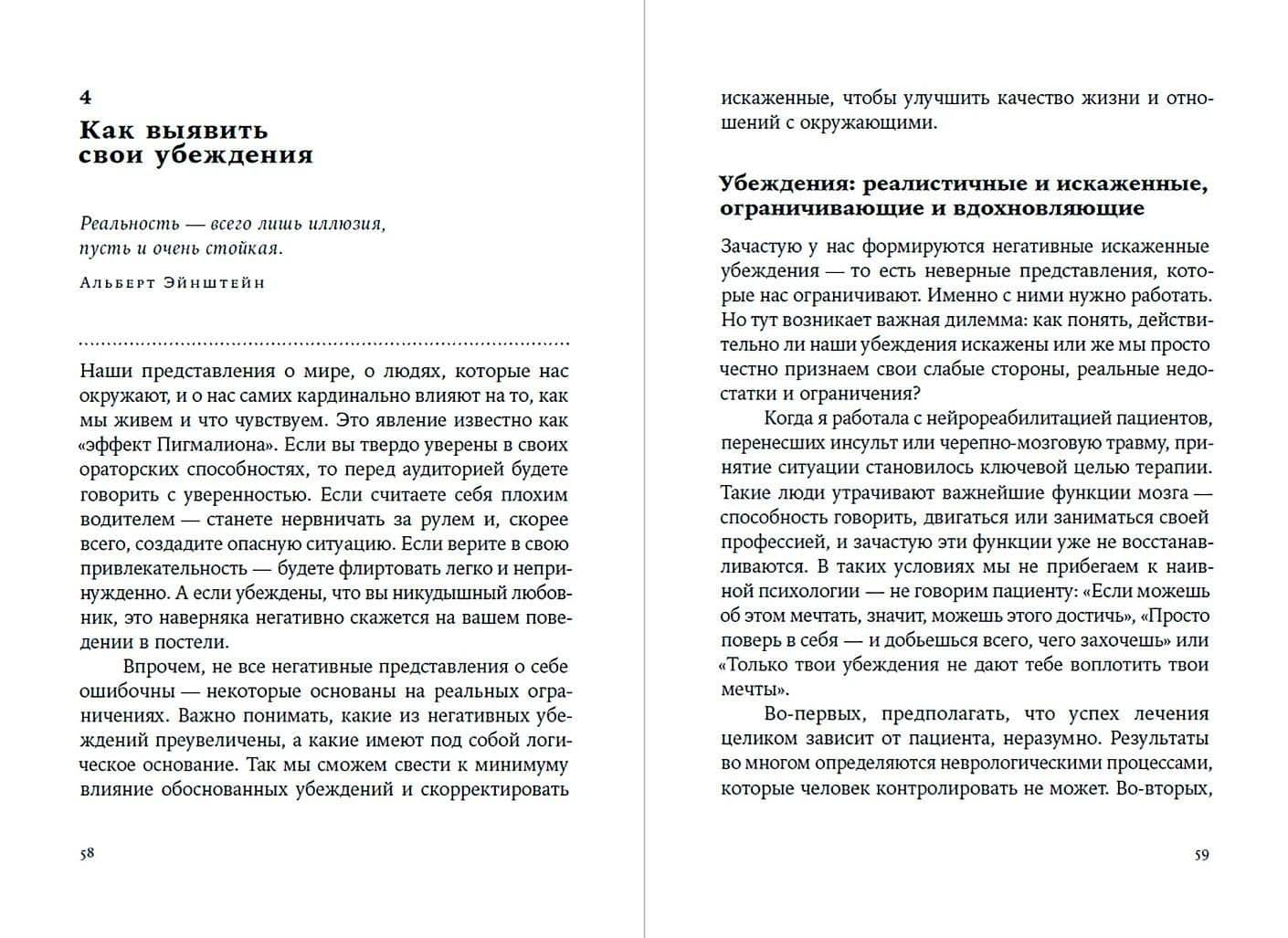Как стать добрее к себе — Альба Кардальда (2)