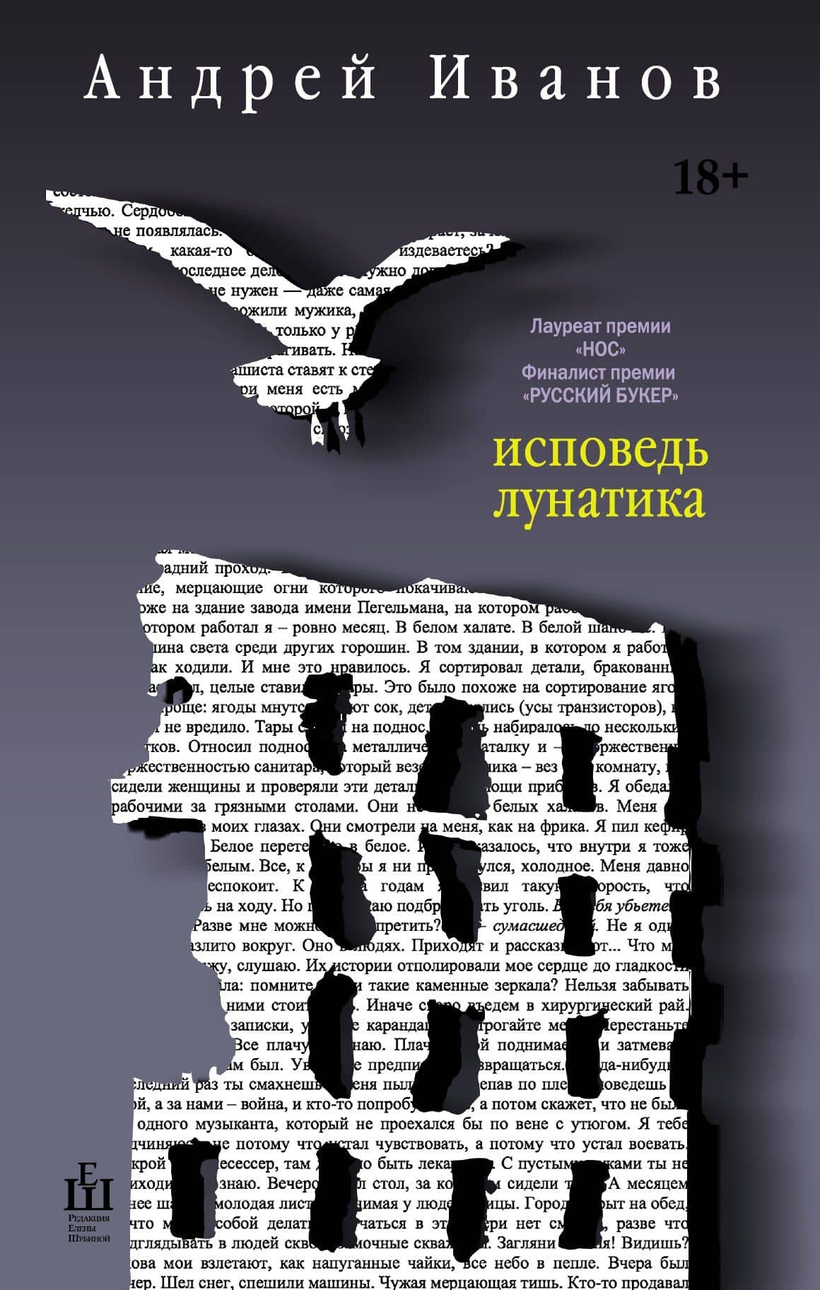 Обложка книги