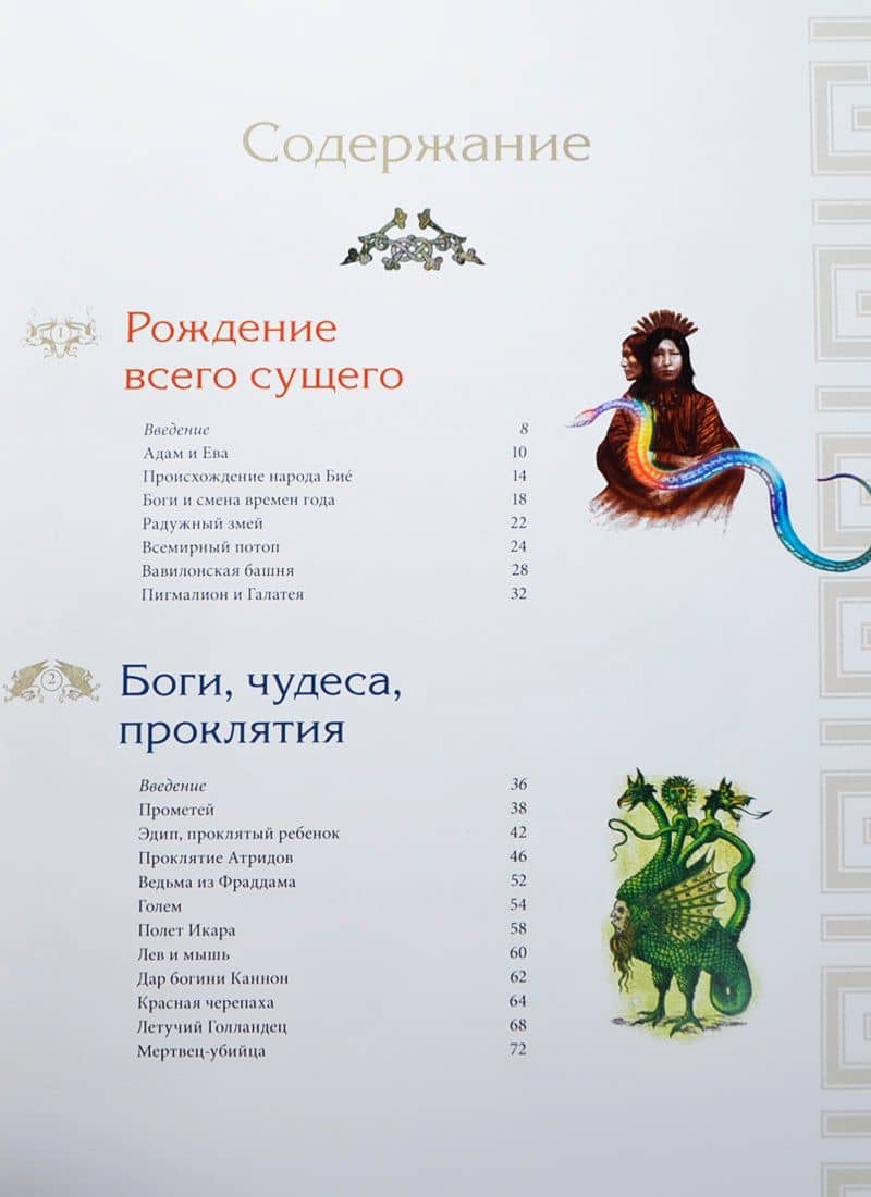 Величайшие истории на все времена (3)
