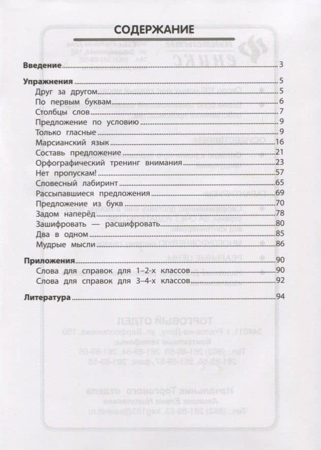 ОрфографикУМ: визуальная грамматика дп — Татьяна Александровна Сухомлинова (2)