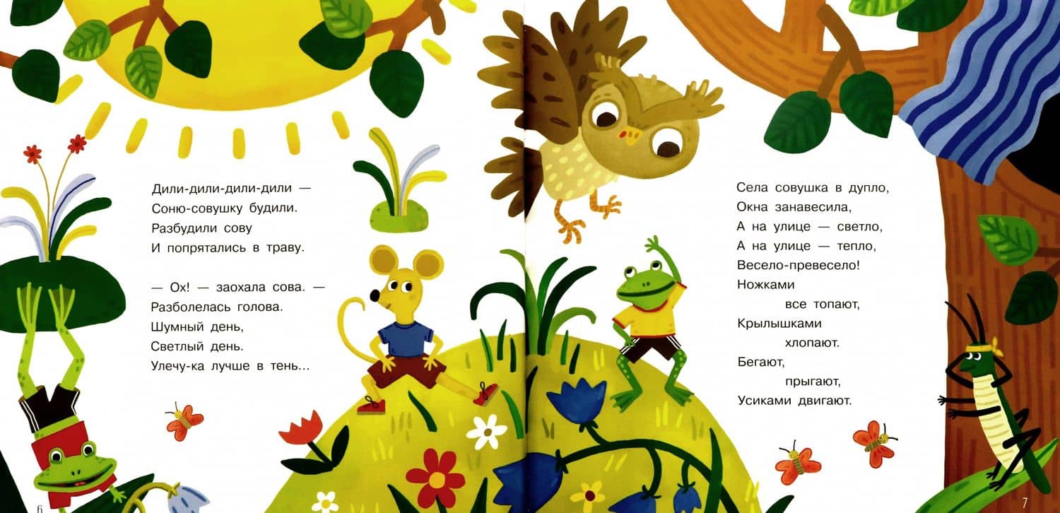 Добрый мышонок. Стихи — Владимир Яковлевич Данько (2)