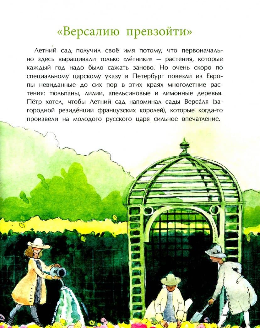 Летний сад — Елена Викторовна Литвяк (3)