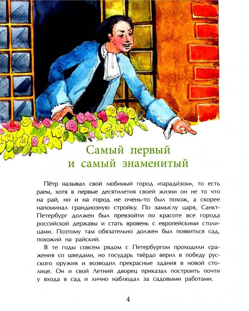 Летний сад — Елена Викторовна Литвяк (2)