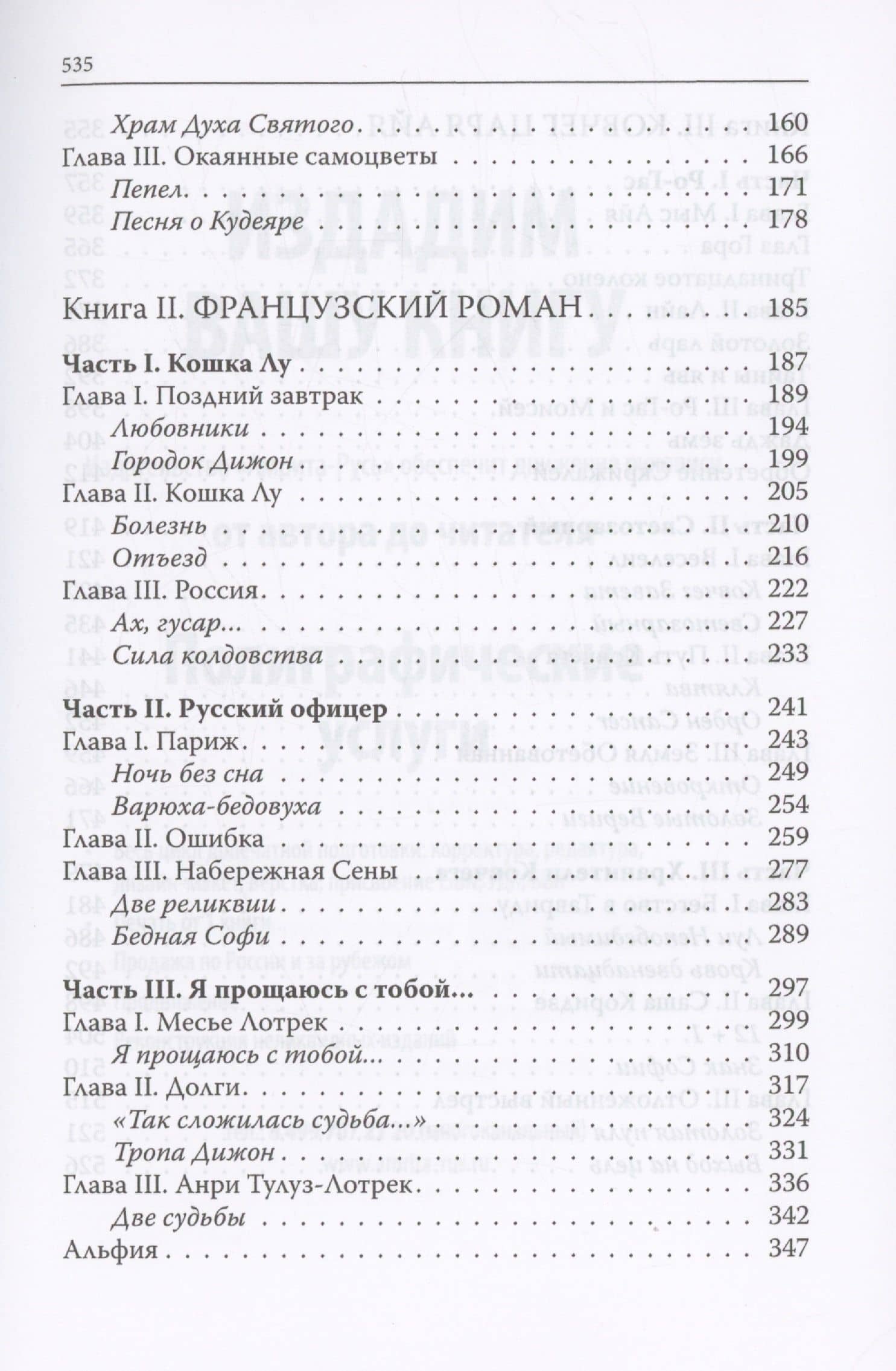 Ковчег царя Айя. Роман-хроника. Трилогия — Валерий Воронин (3)
