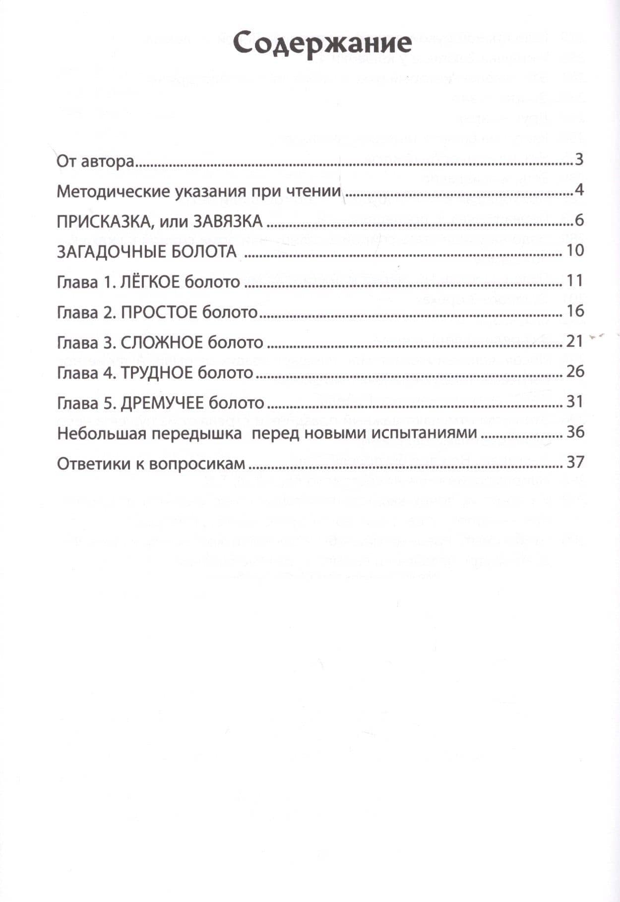 Развивающие вопросики:самый простой глобал.тест для сред.дошкол.дп — Юрий Ватутин (2)