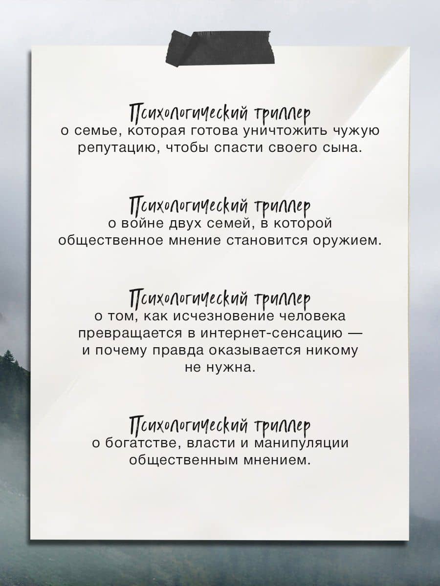 Что случилось с Ниной — Дервла Мактирнан (3)