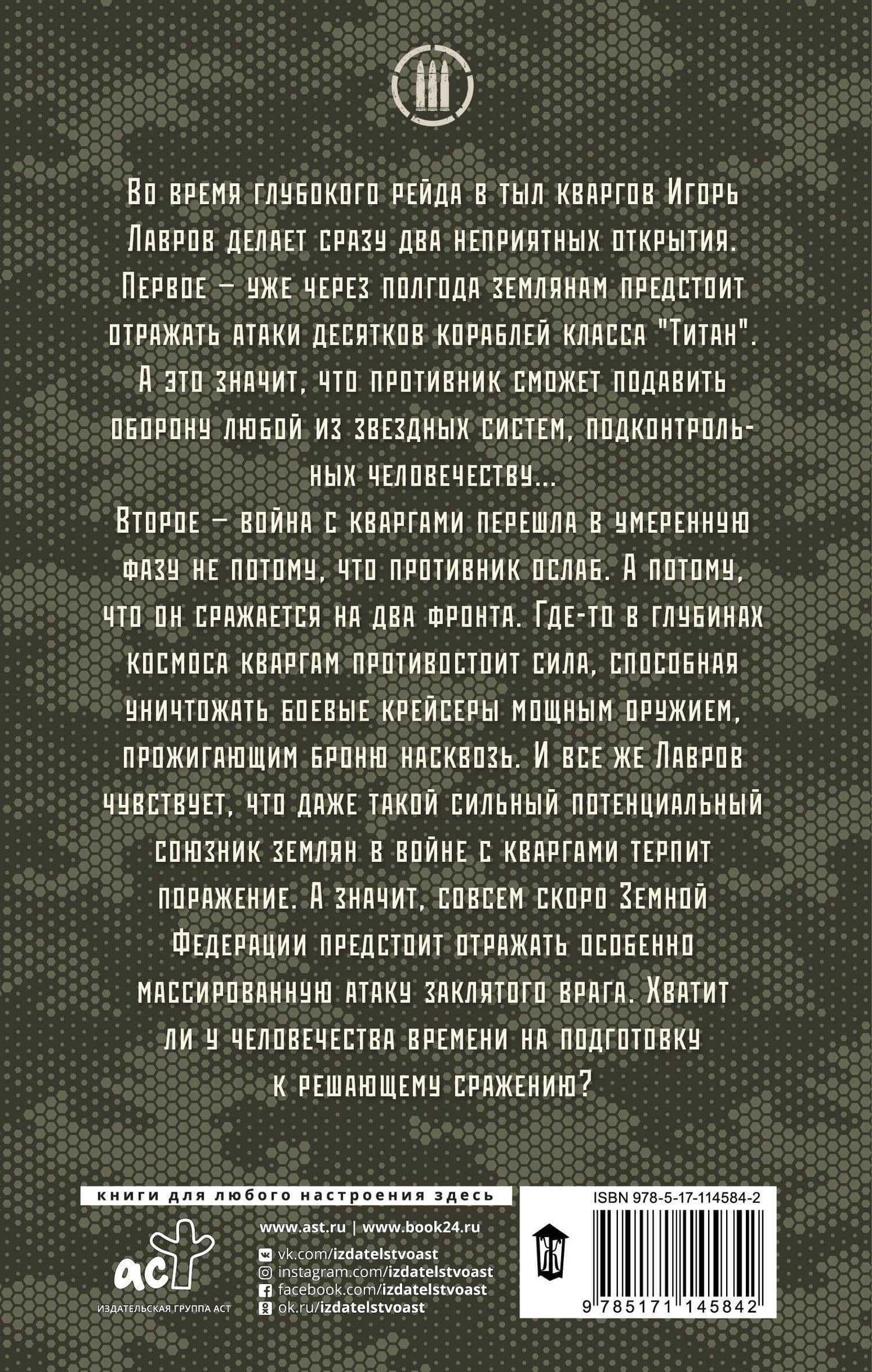 Рубеж атаки — Макс Глебов (2)
