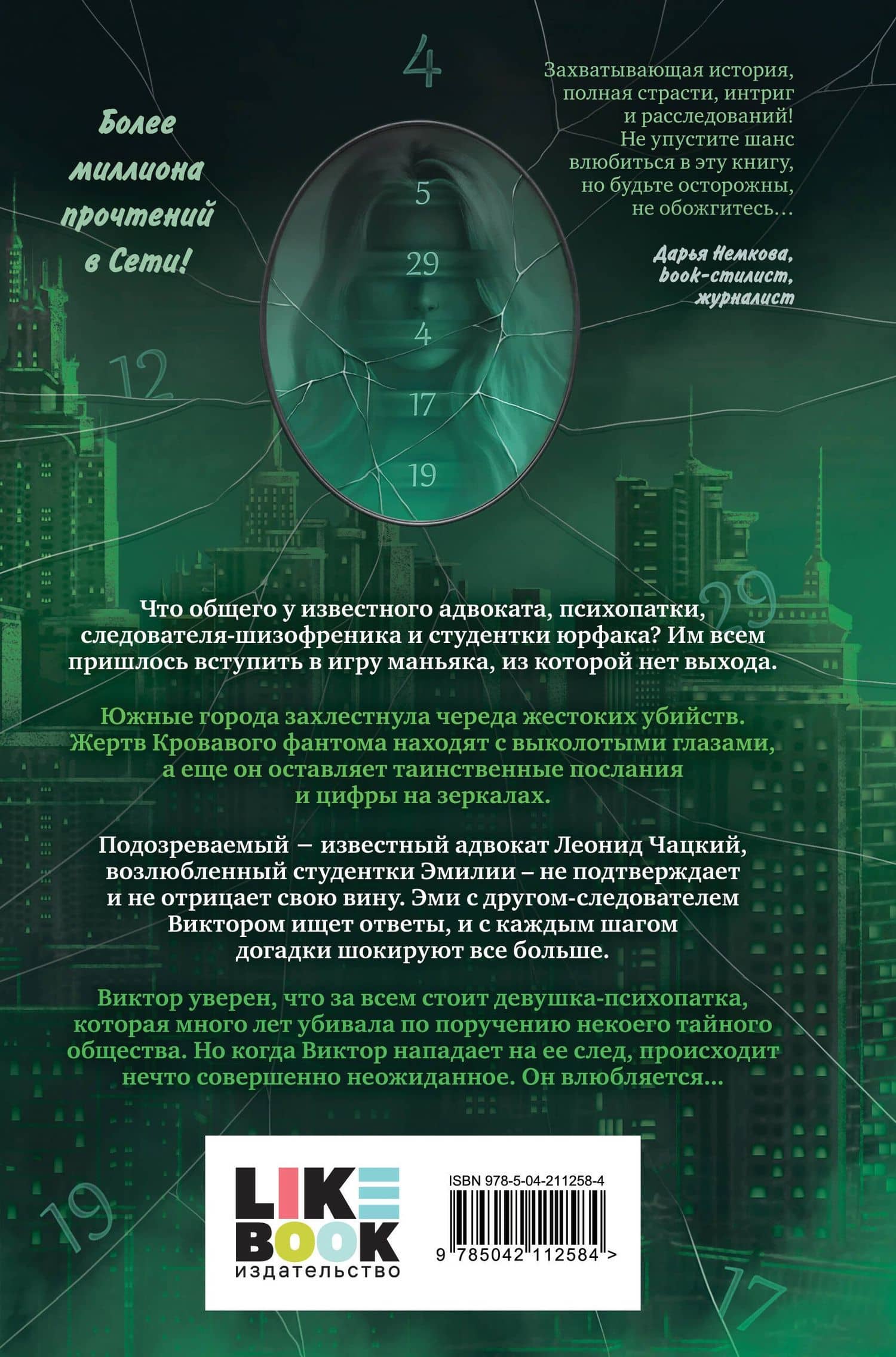 Укротить дьявола — Софи Баунт (2)