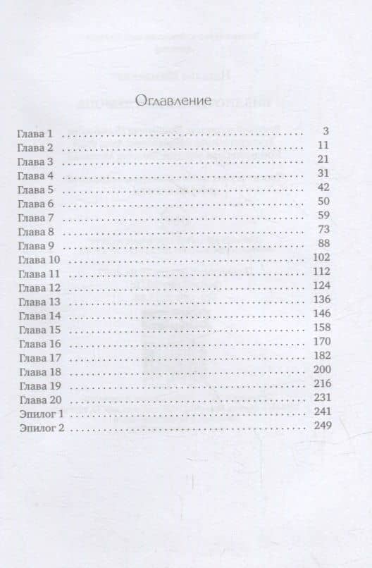Библиотекарь для демона — Наталья Ринатовна Мамлеева (2)