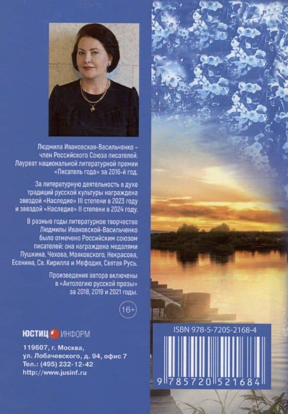 Кубанская казачка Мария: роман — Людмила Ивановская-Васильченко (2)