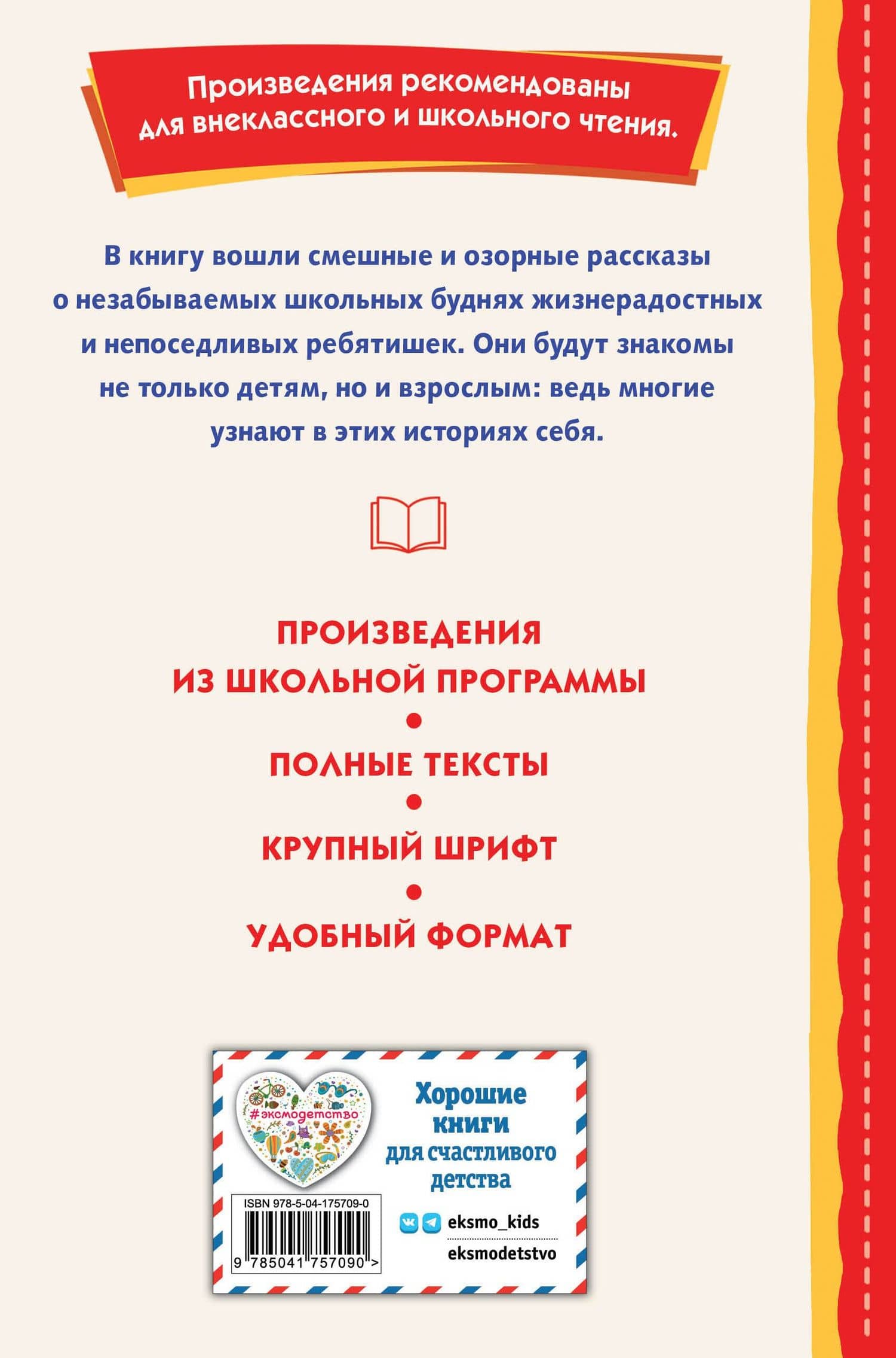Весёлые школьные истории (ил.) — Валерий Владимирович Медведев (2)