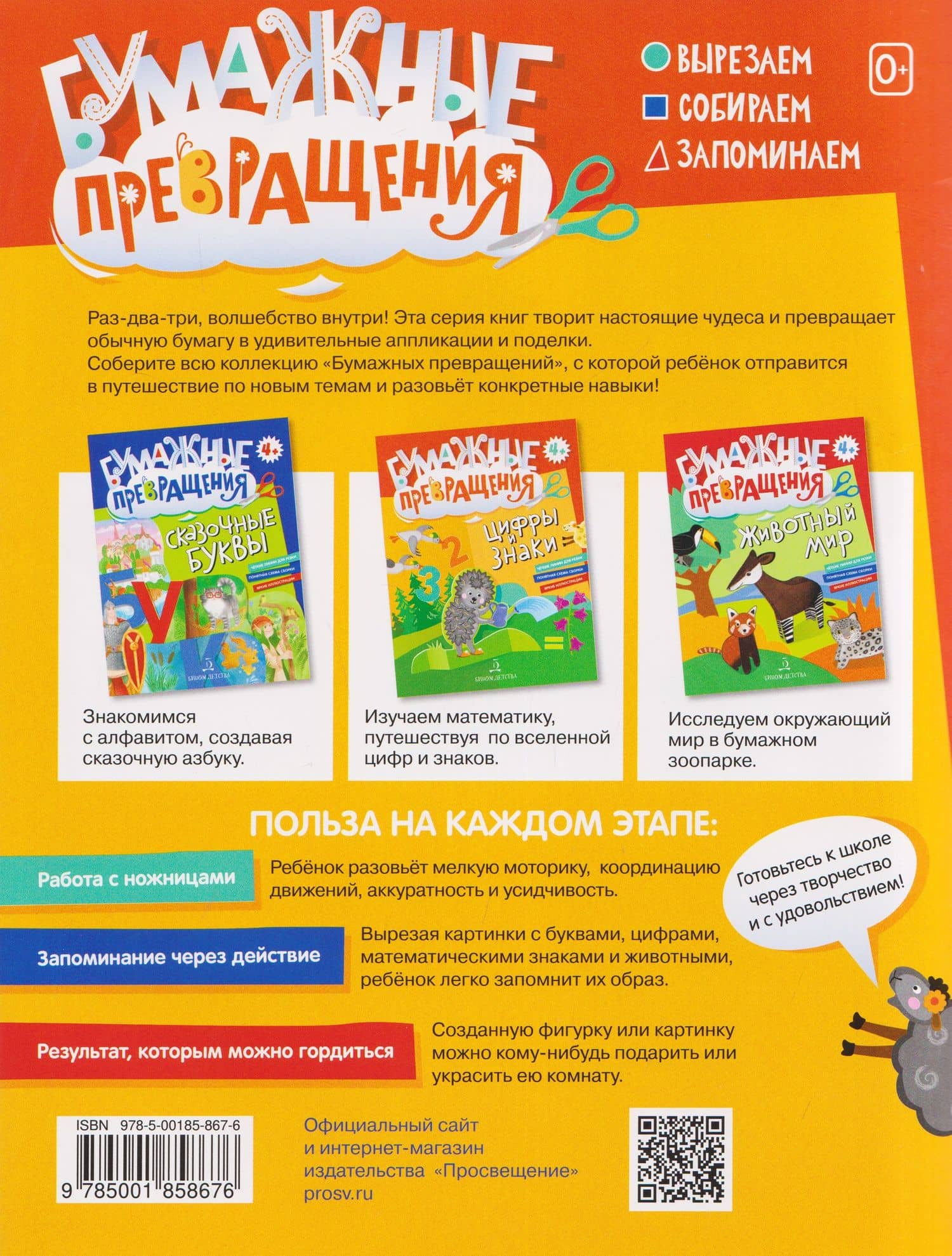Цифры и знаки (2)