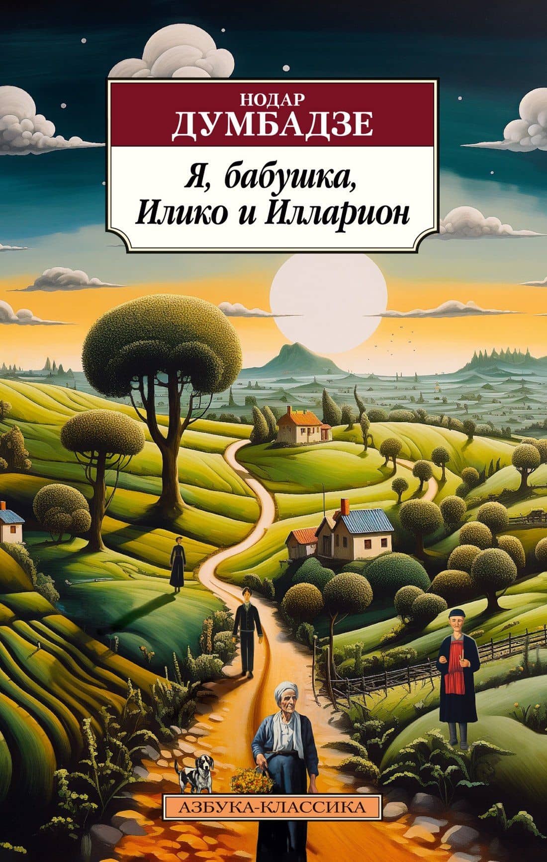 Обложка книги