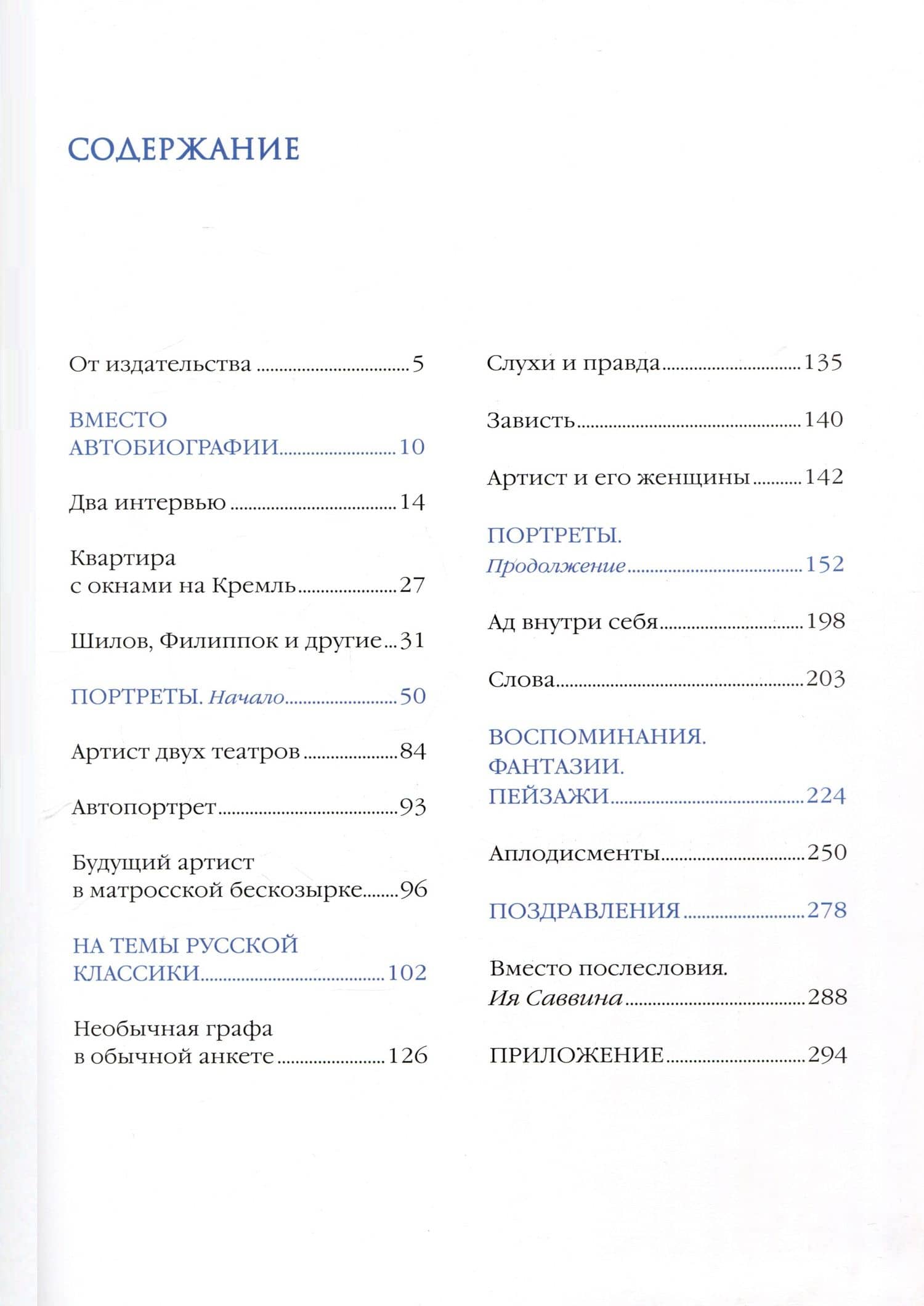 Я шагаю по Москве, как шагают по доске — Юрий Георгиевич Богатырев (3)