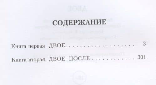 Двое — Алайна Салах (2)
