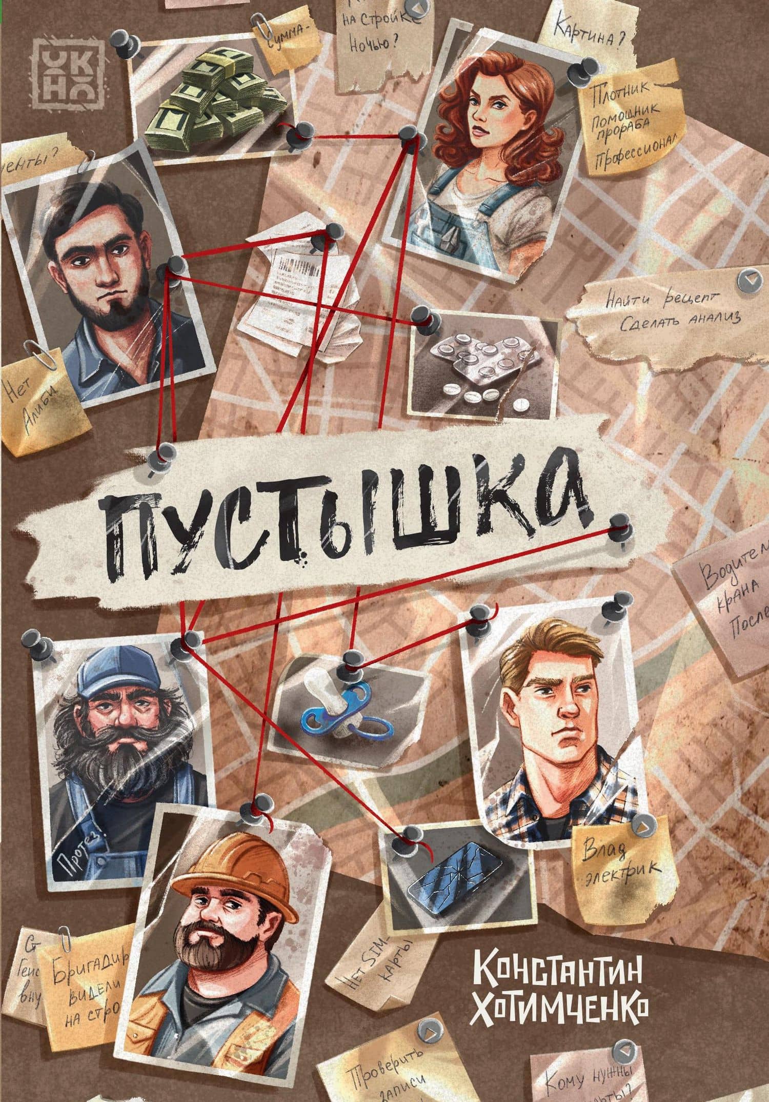 Пустышка