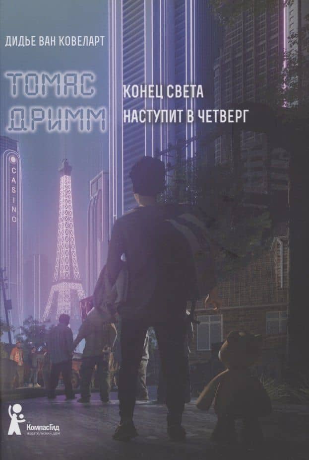 Обложка книги