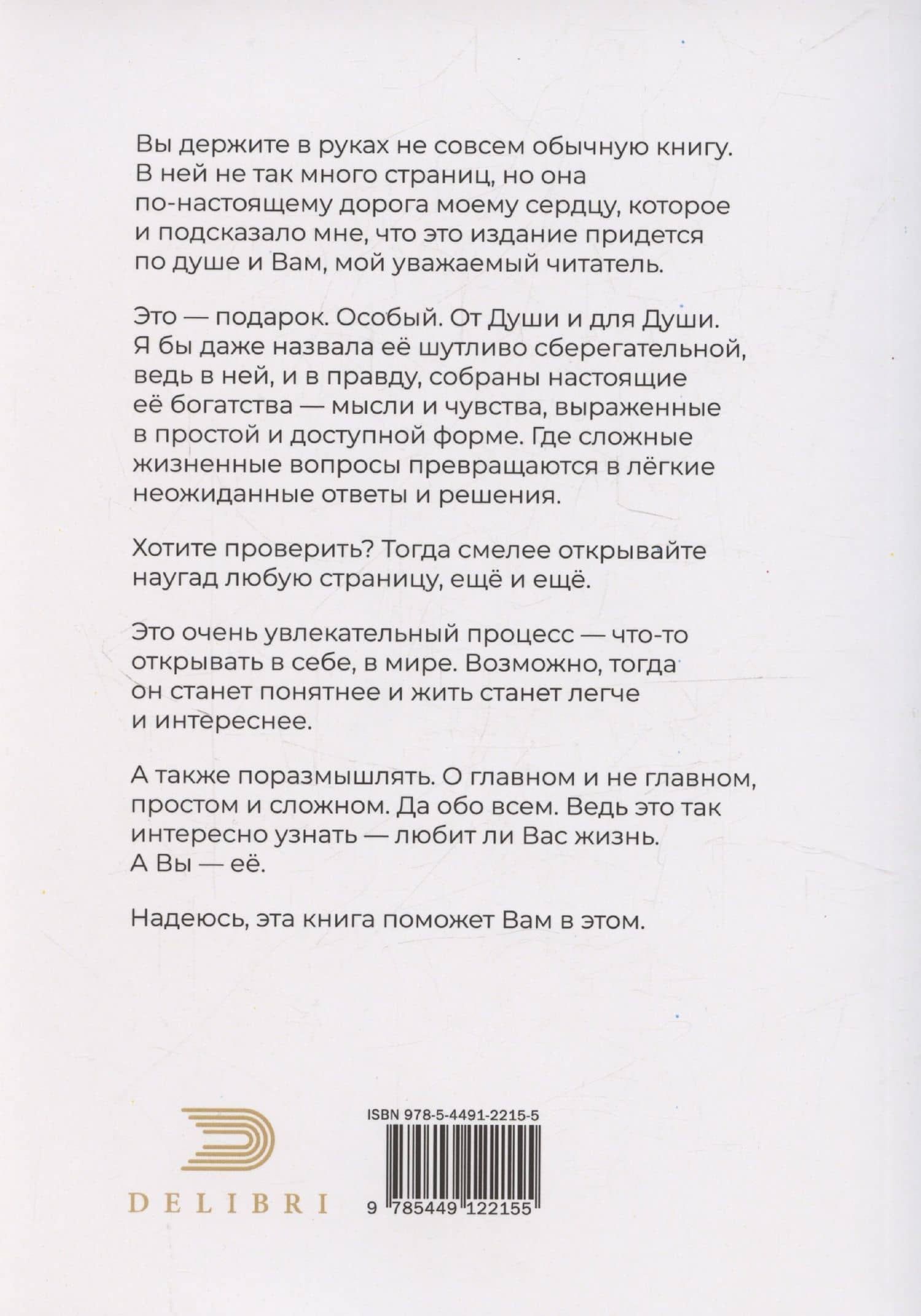 Далее по смыслу — Юлия Новикова (2)