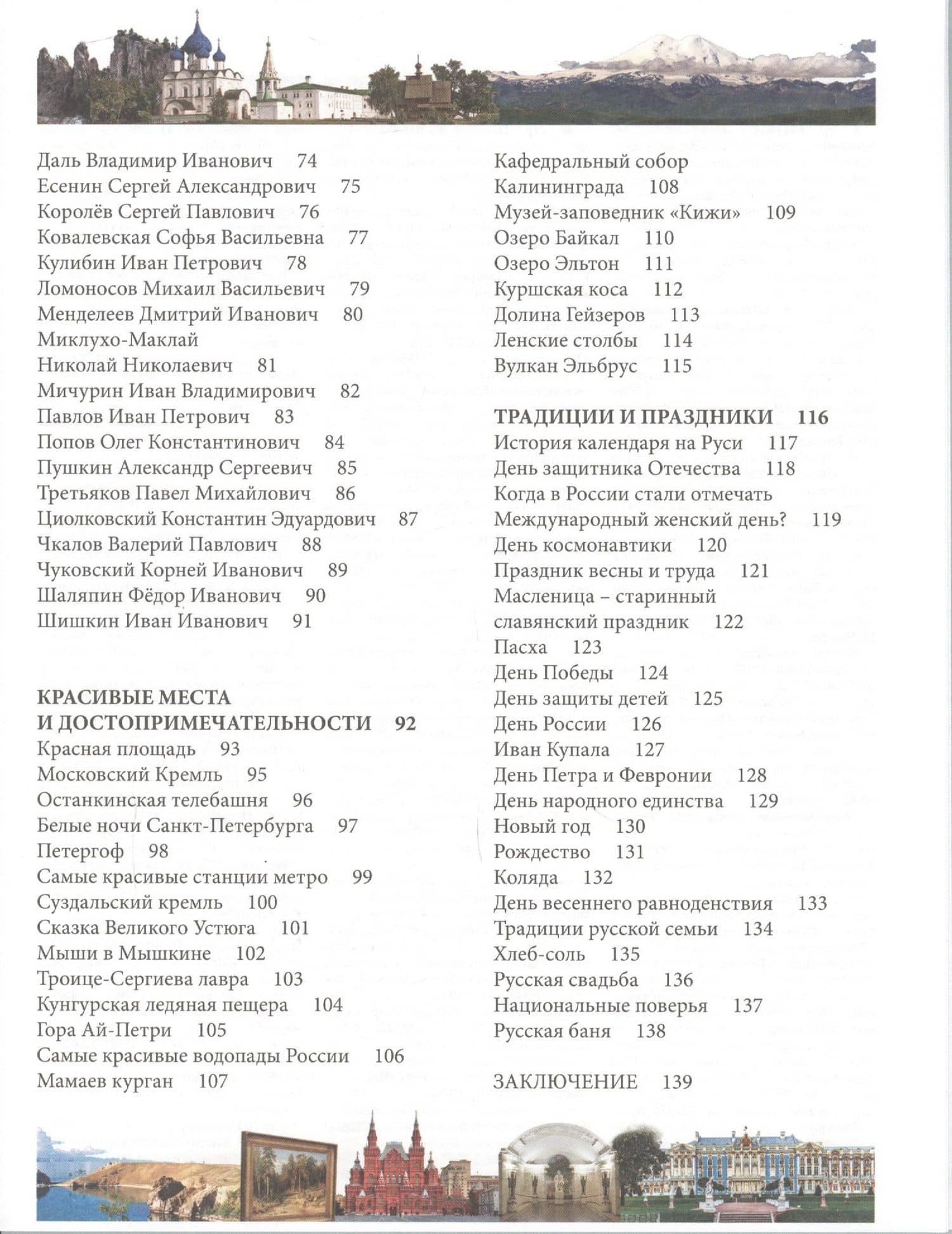 Россия — Людмила Соколова (3)