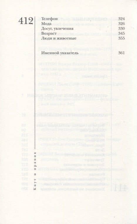 Кодекс руководителя: Кнут и пряник — Анатолий Павлович Кондрашов (3)