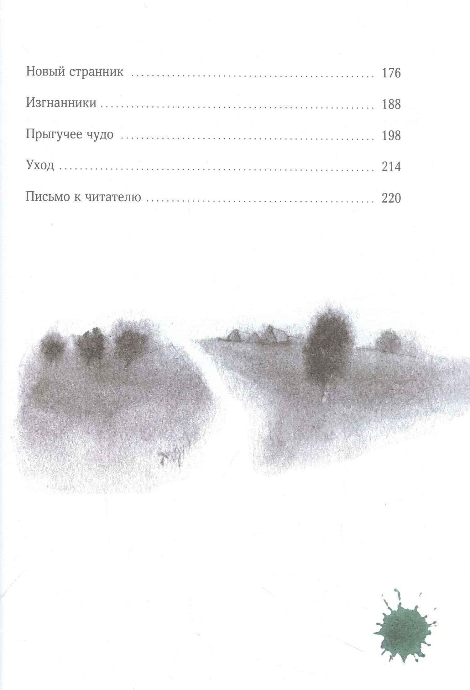 Мышонок, который Там — Анастасия Сергеевна Коваленкова (3)