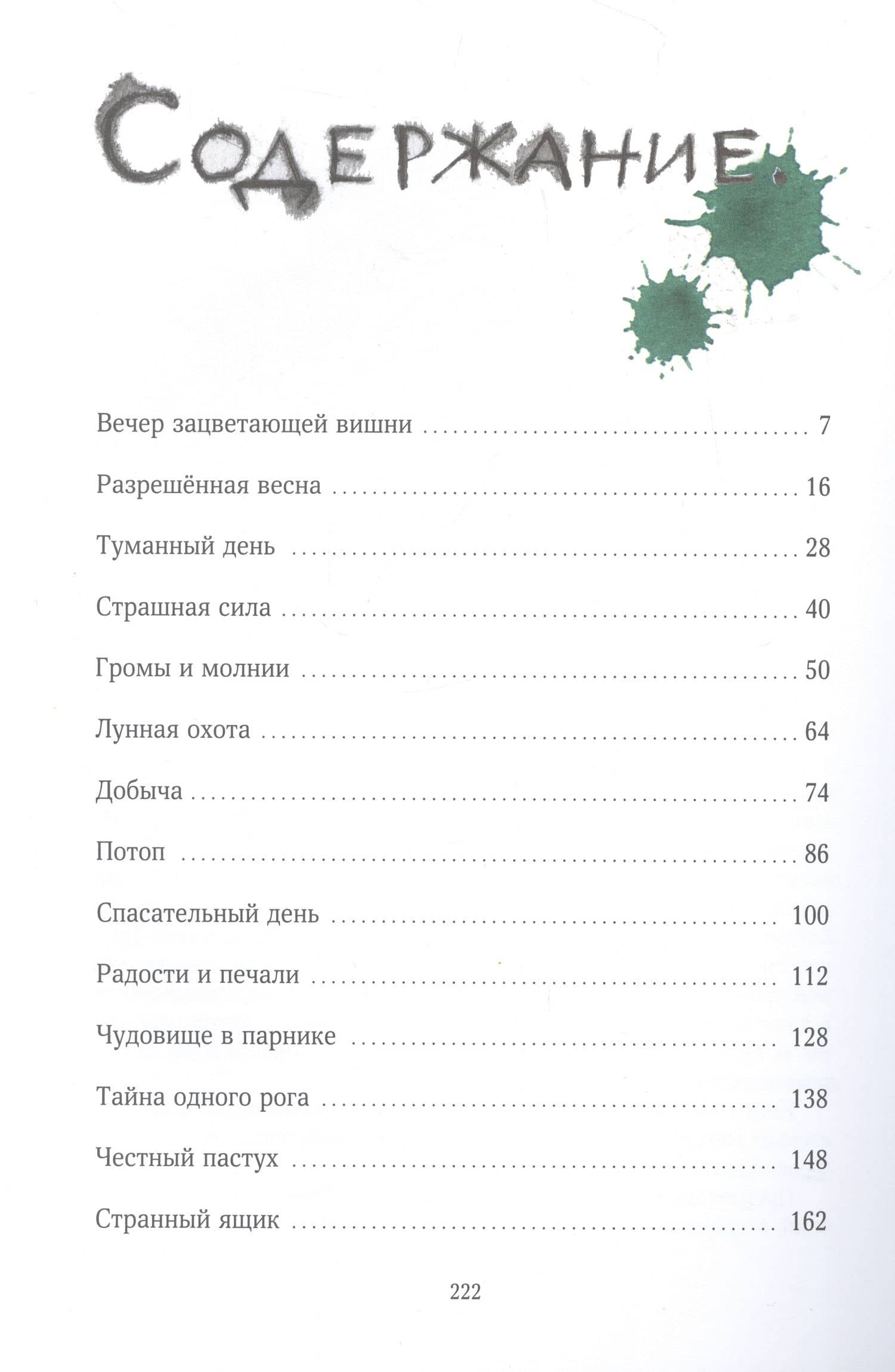 Мышонок, который Там — Анастасия Сергеевна Коваленкова (2)