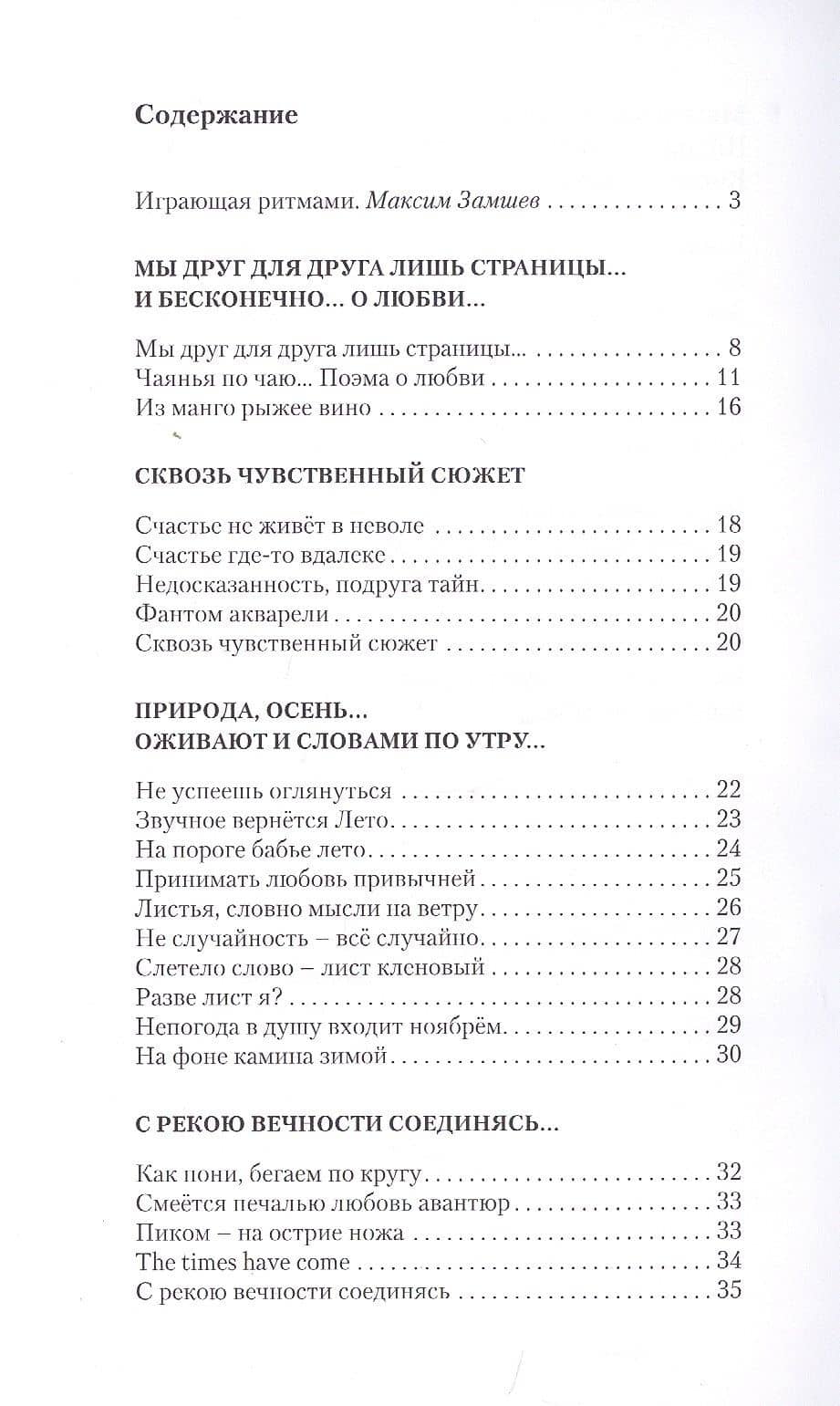 Неиспитое вино — Татьяна Летнева (2)