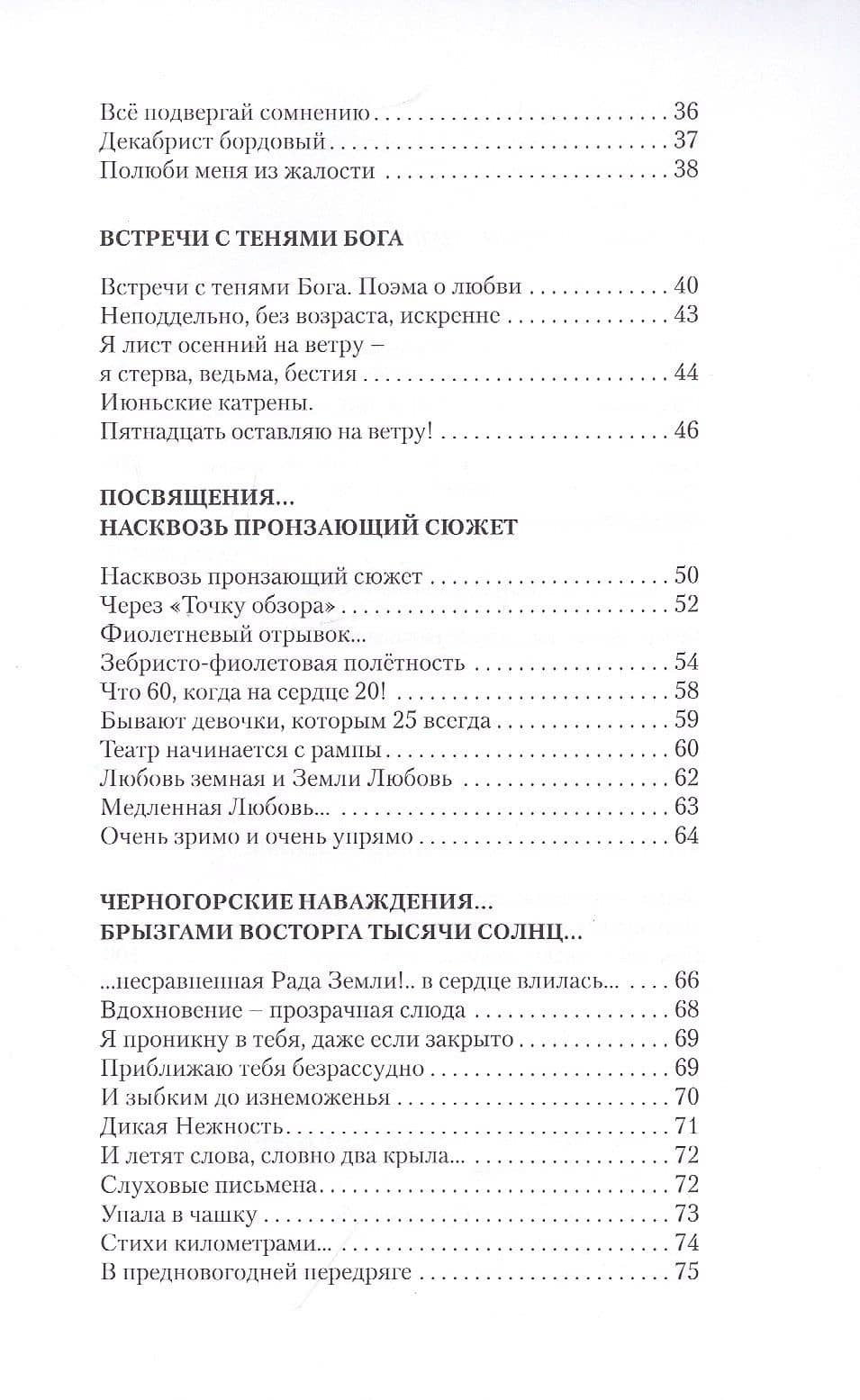 Неиспитое вино — Татьяна Летнева (3)