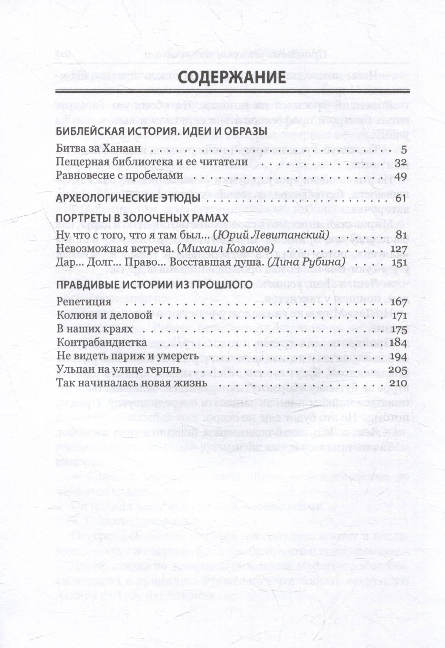 На рубеже веков. Избранные эссе и рассказы — Леонид Ефимович Гомберг (3)