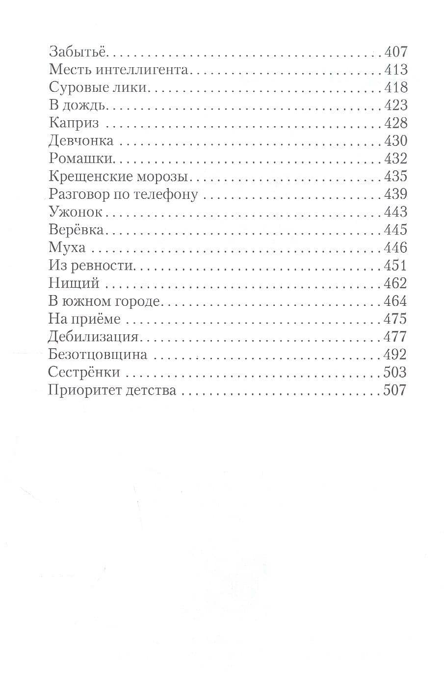 Особый порядок — Андрей Геннадьевич Артемов (3)