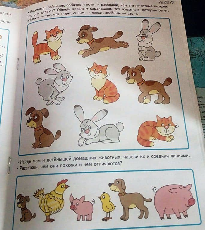 Развиваем речь. 4-5 лет. Развивающие задания и игра — Кирилл Викторович Четвертаков (3)