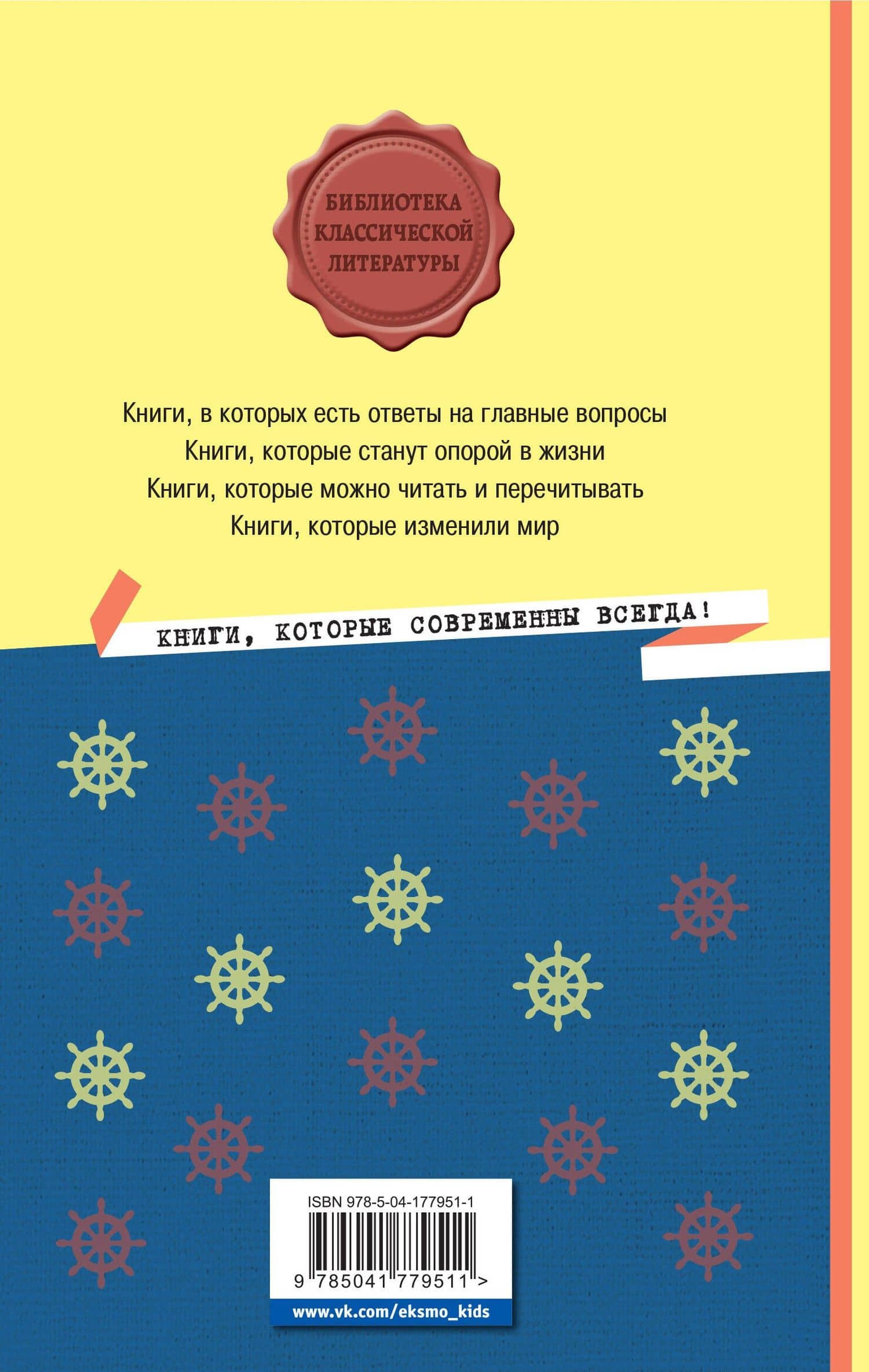 Мартин Иден (ил. П. Пинкисевича) — Лондон Джек (2)