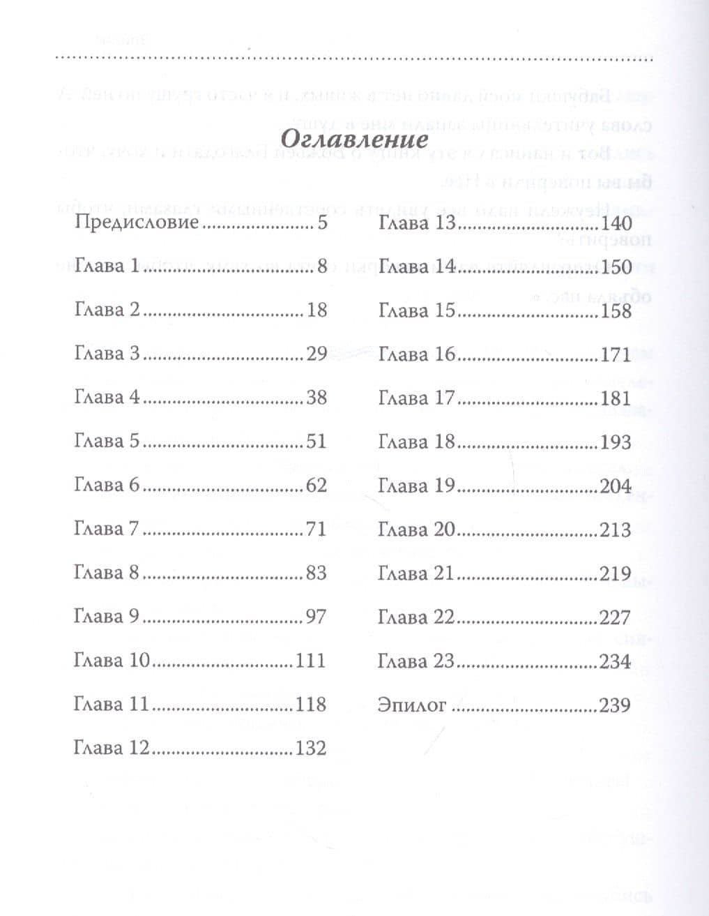 Основы гуманной педагогики. Книга 17. Тысячу лет спустя — Шалва Александрович Амонашвили (2)