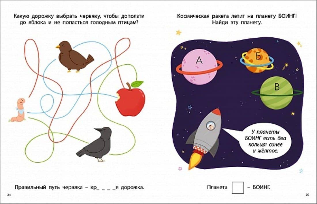Мои первые головоломки. 56 увлекательных заданий — Мойра Баттерфилд (3)