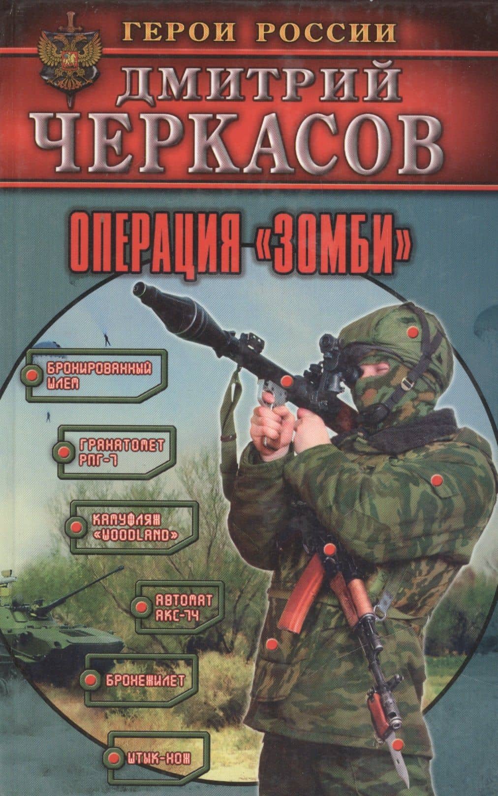 Обложка книги