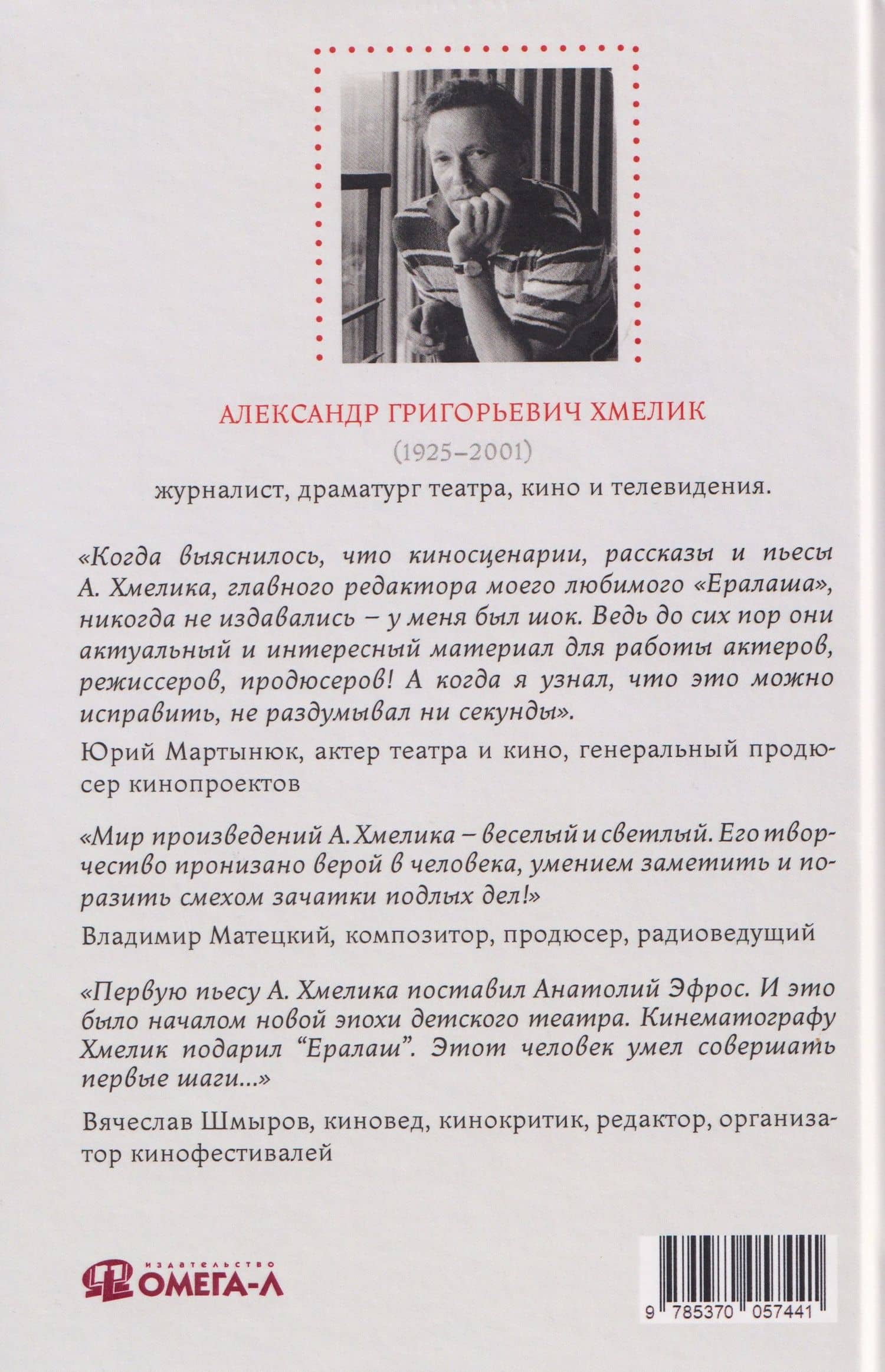 Пьесы и рассказы (2)