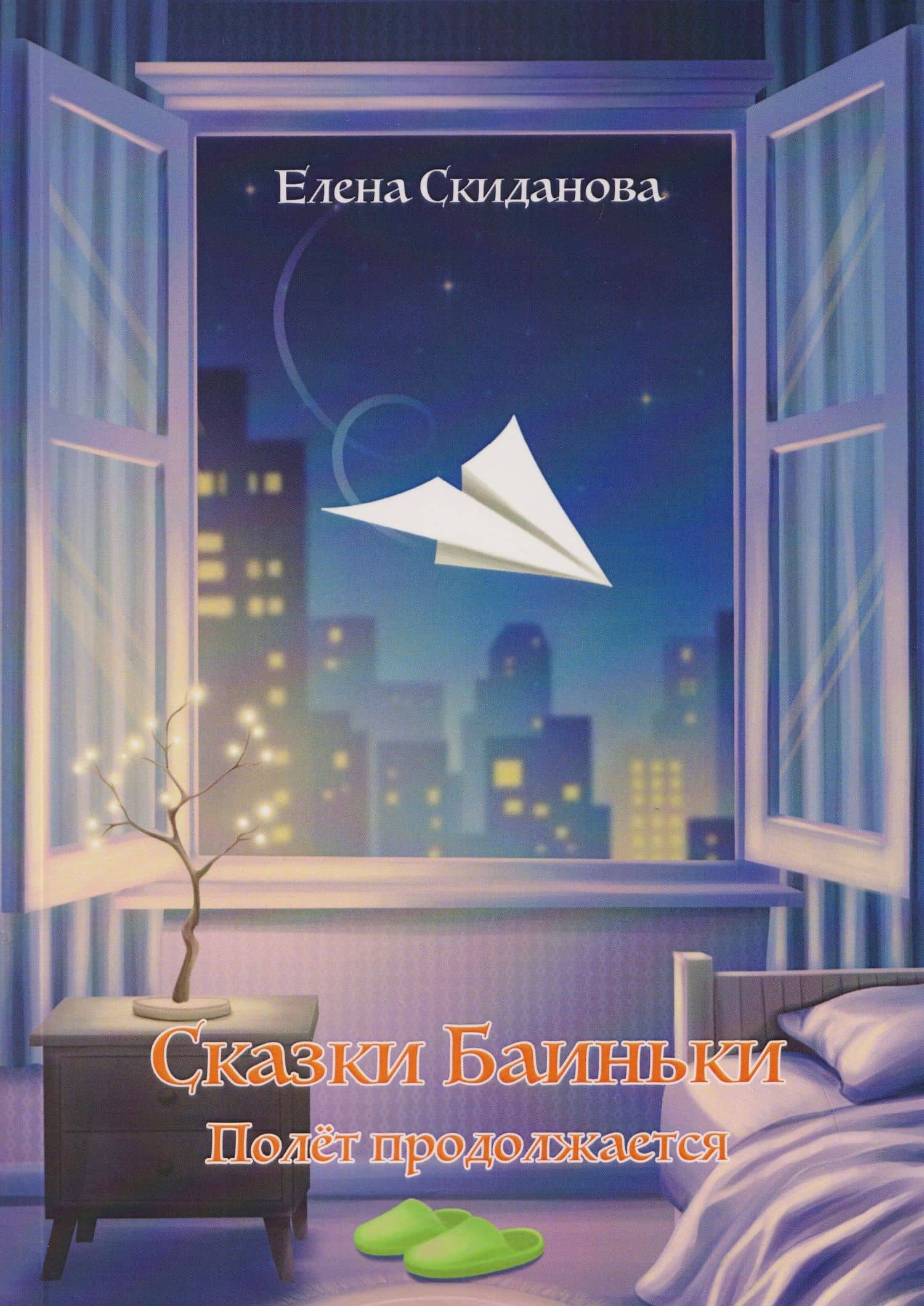 Book cover