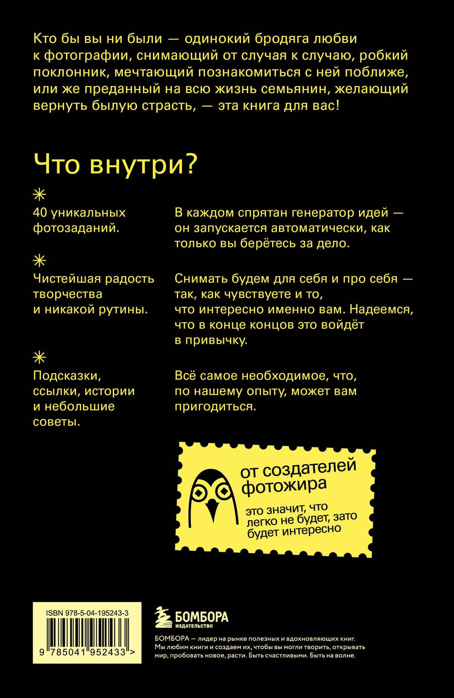 40 проделок творческого леопарда. Задания для фотографов — Иван Сергеевич Князев (2)