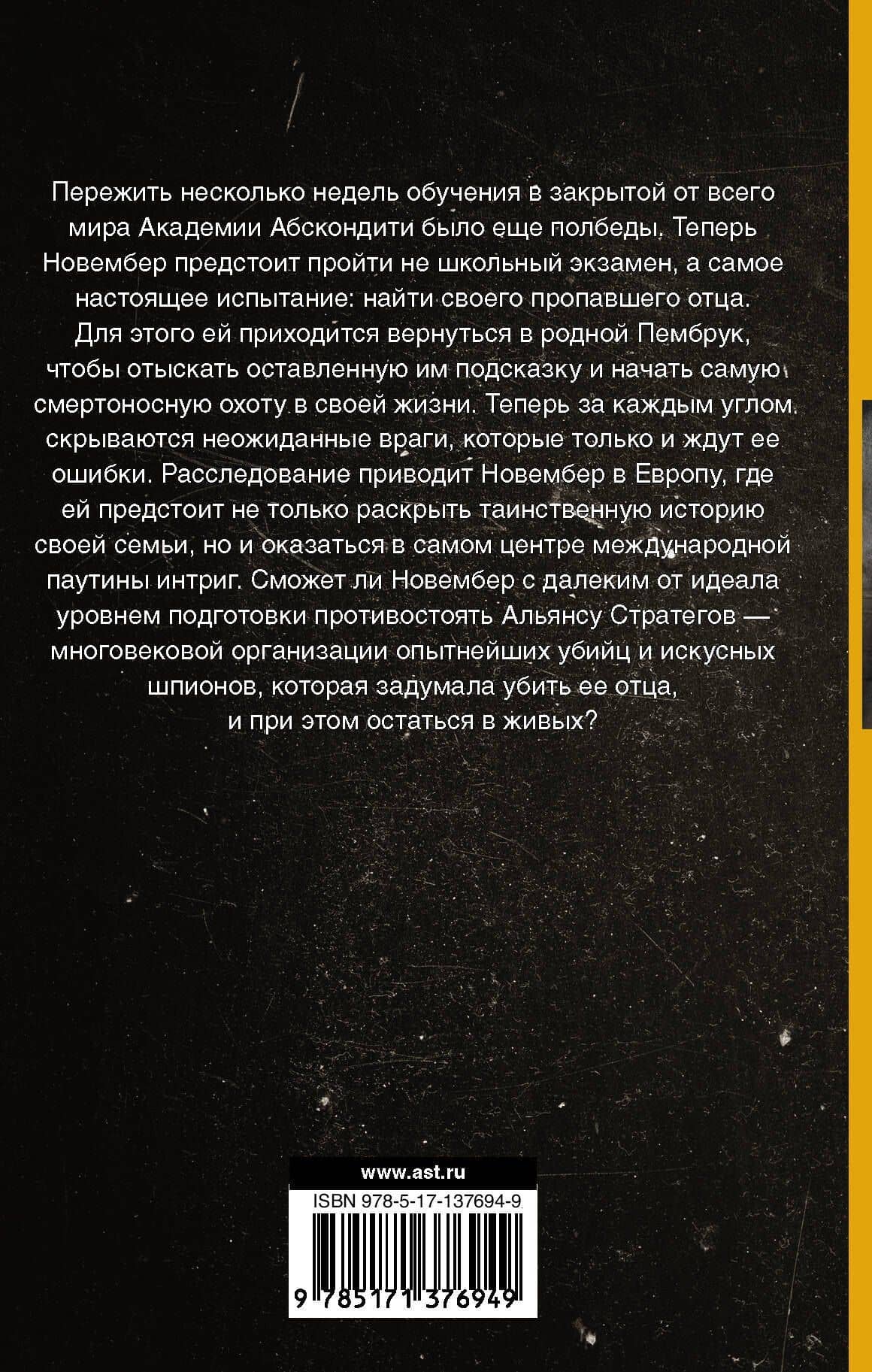 Скажи мне, где я — Адриана Мэзер (2)