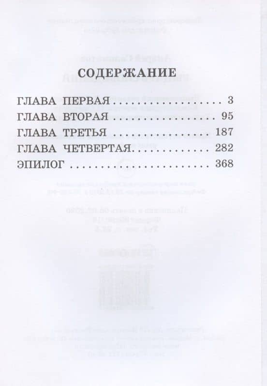 Рыцарь сновидений — Андрей Васильевич Саломатов (2)