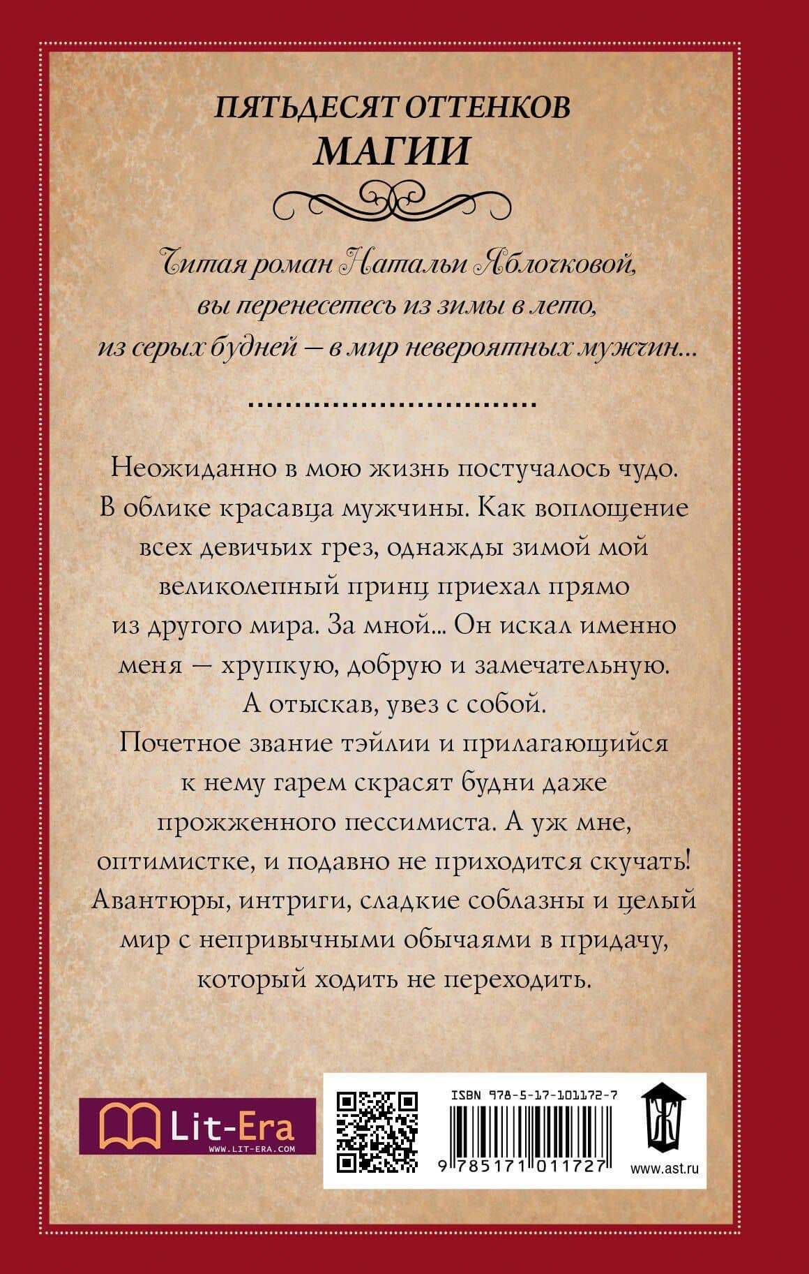 О боже, какие мужчины! Знакомство — Наталья Яблочкова (2)