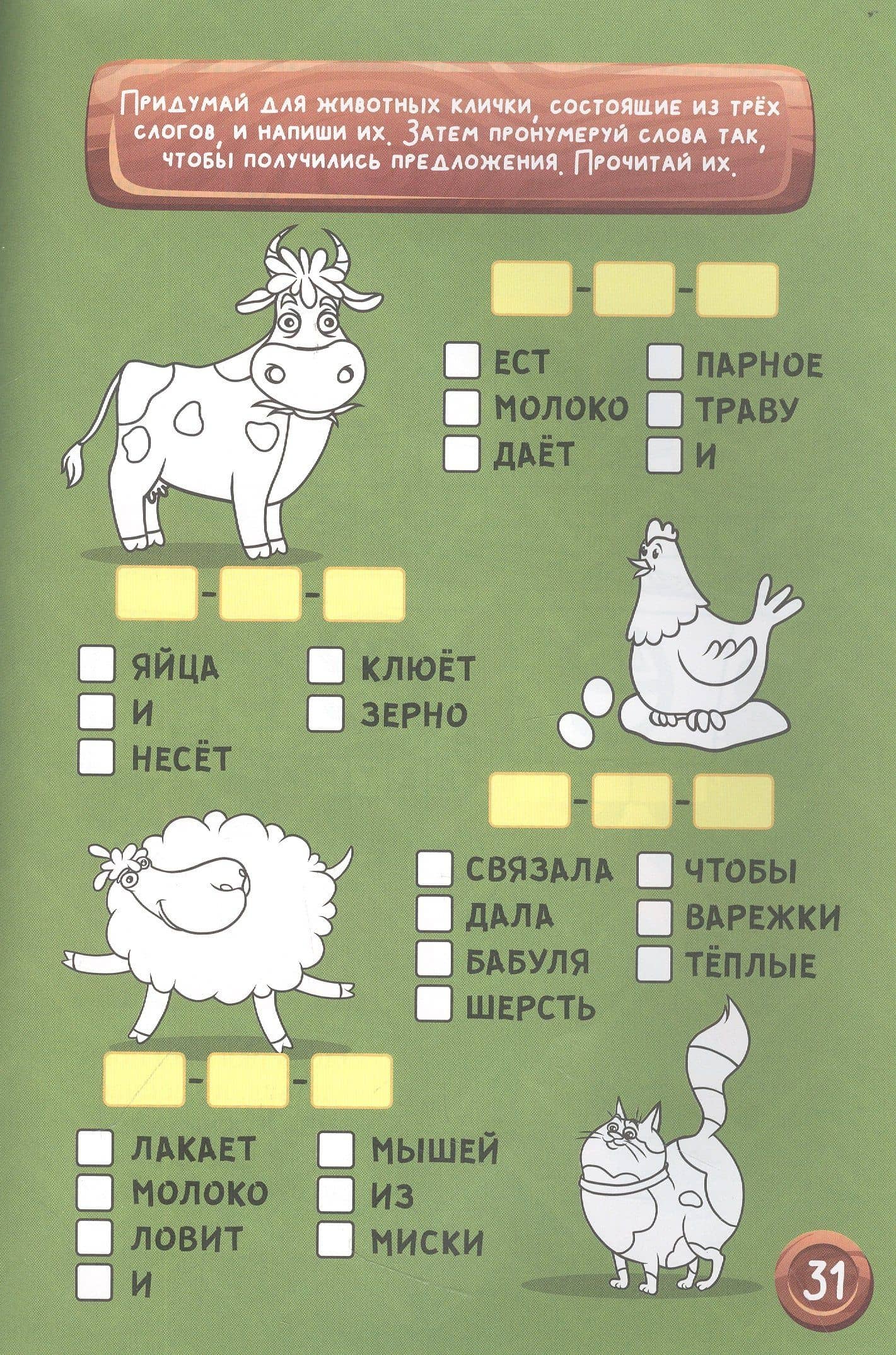 РАБОЧАЯ ТЕТРАДЬ. ТВОРЧЕСТВО И ОБУЧЕНИЕ. ПИШЕМ И ЧИТАЕМ — Мария Александровна Медведева (2)